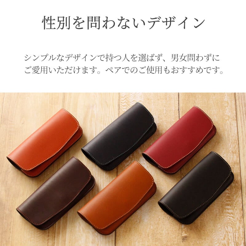 【名入れ無料 送料無料】 札幌革職人館 メガネケース