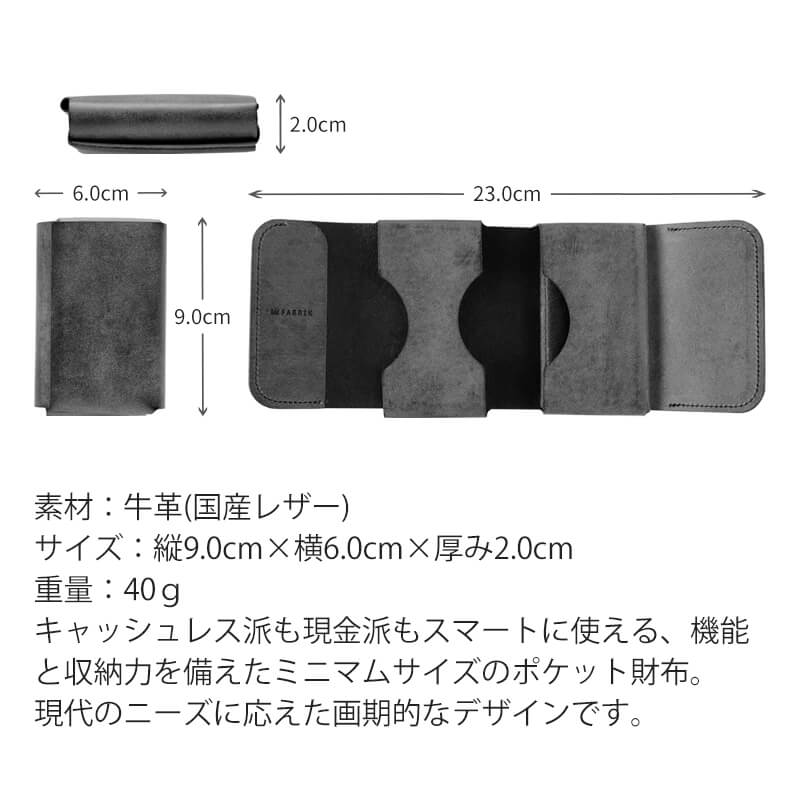 【送料無料 名入れ不可】 FABRIK ポケットウォレット ミニ ミニ財布