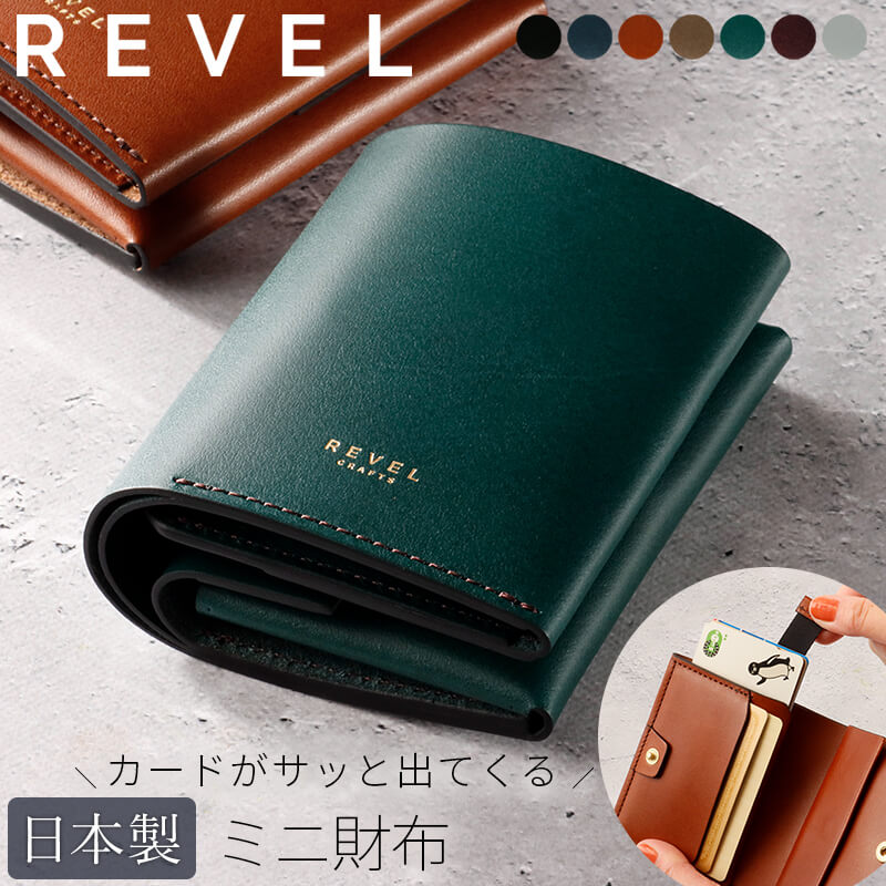 送料無料 名入れ不可】 REVEL ミニ財布 ENOUGH 二つ折り ミニ財布 r602