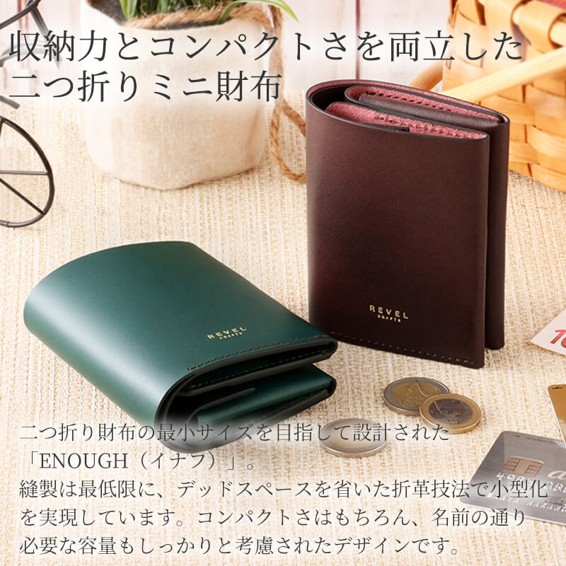 送料無料 名入れ不可】 REVEL ミニ財布 ENOUGH 二つ折り ミニ財布 r602