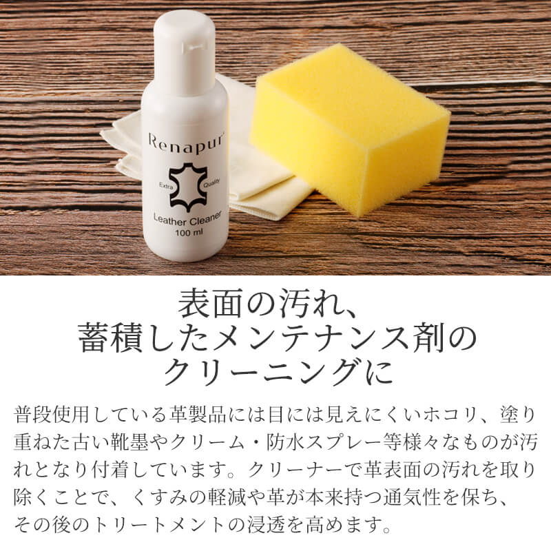 【名入れ不可】 ラナパー 革のお手入れキット 汚れ落とし レザークリーム