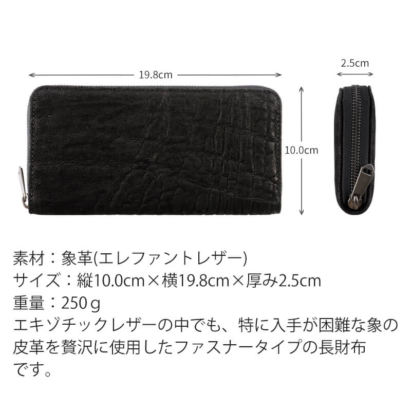 【送料無料 名入れ不可】 ZOO 象革 ラウンドファスナー長財布 zlw-101