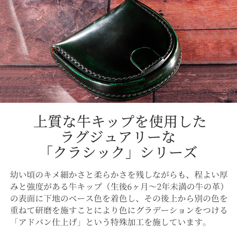 【送料無料 名入れ不可】 parley 馬蹄型コインケース クラシック pc-01 小銭入れ