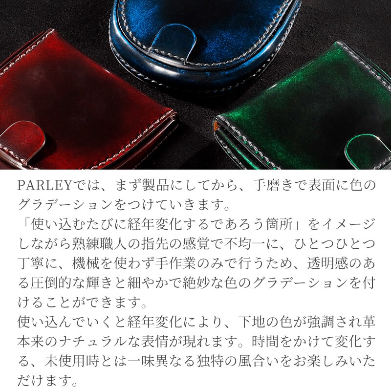 【送料無料 名入れ不可】 parley 馬蹄型コインケース クラシック pc-01 小銭入れ