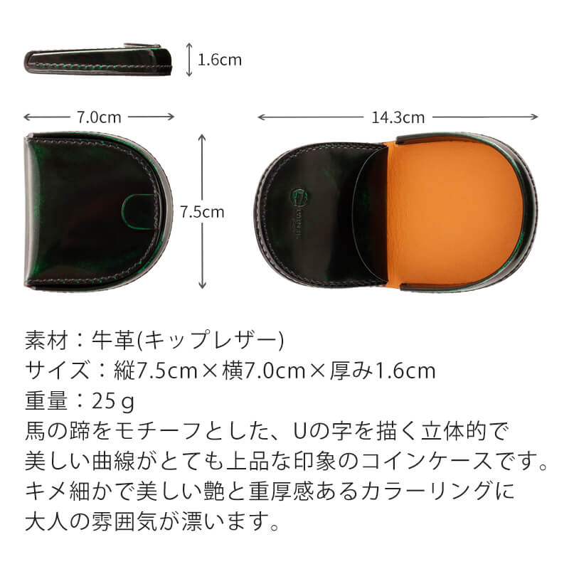 【送料無料 名入れ不可】 parley 馬蹄型コインケース クラシック pc-01 小銭入れ