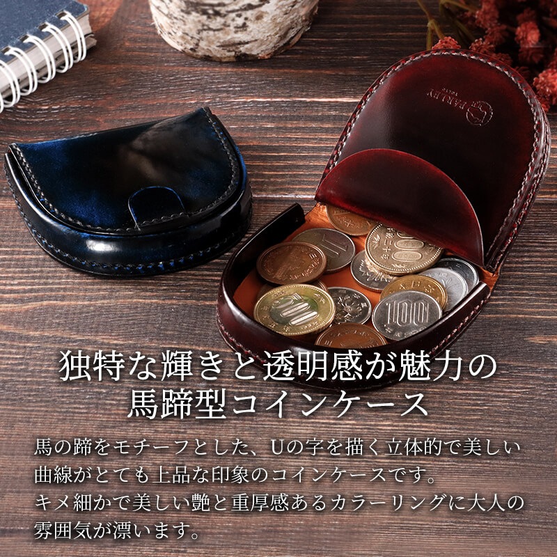 【送料無料 名入れ不可】 parley 馬蹄型コインケース クラシック pc-01 小銭入れ