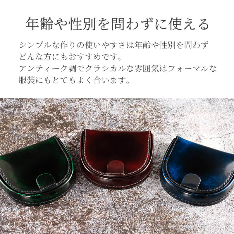 【送料無料 名入れ不可】 parley 馬蹄型コインケース クラシック pc-01 小銭入れ