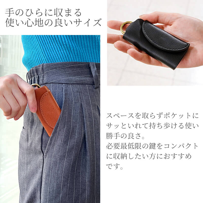 【送料無料 名入れ不可】sot コンパクト キーケース ミネルバボックスレザー so-z-0200
