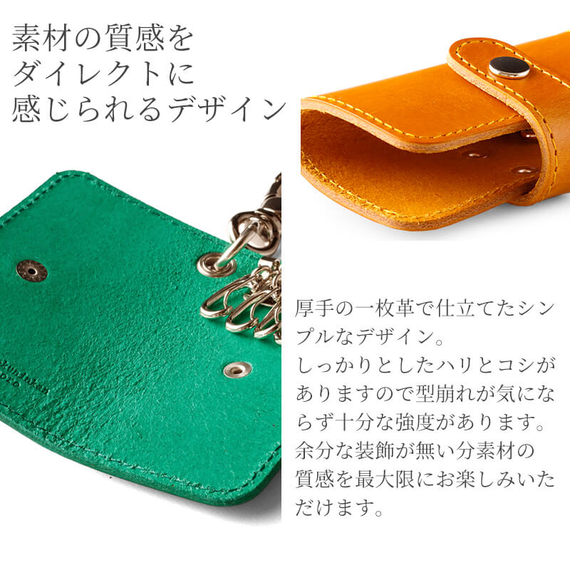 【名入れ無料 送料無料】 札幌革職人館 5連キーケース ブッテーロ