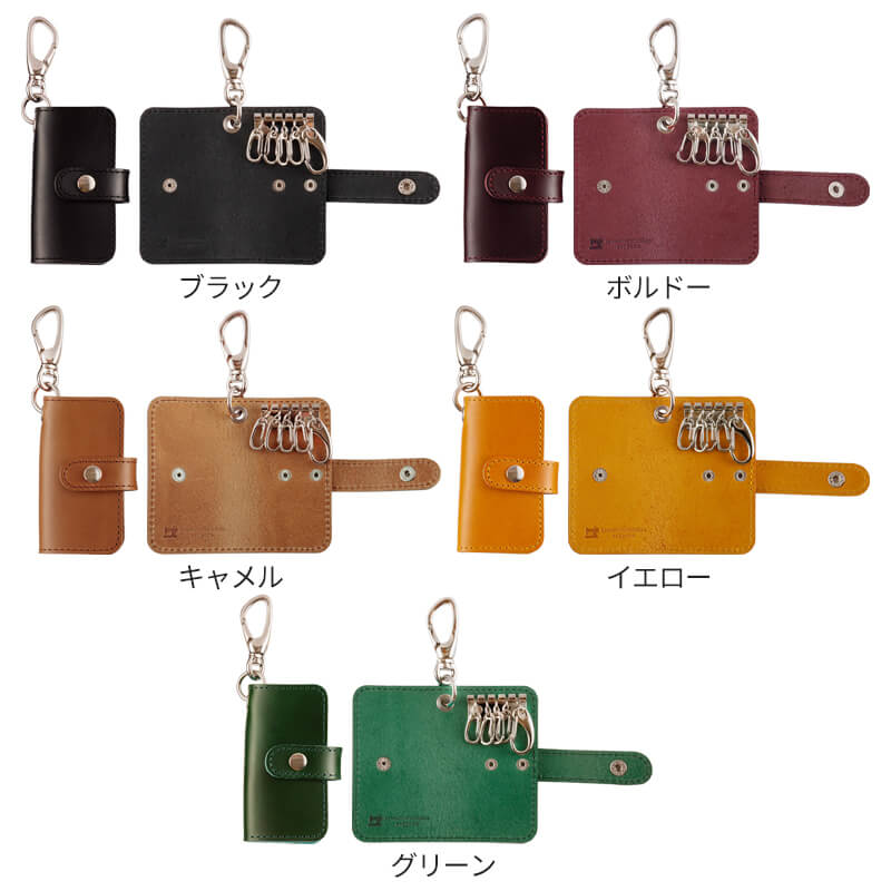 【名入れ無料 送料無料】 札幌革職人館 5連キーケース ブッテーロ