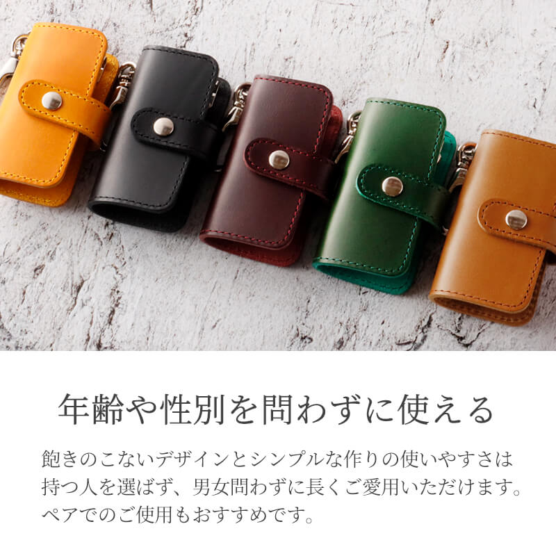 【名入れ無料 送料無料】 札幌革職人館 5連キーケース ブッテーロ