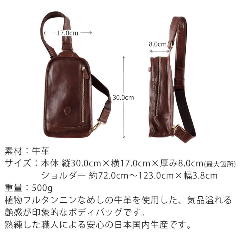 【送料無料 名入れ無料】 sot GAMIレザー ボディバッグ so-b-0261