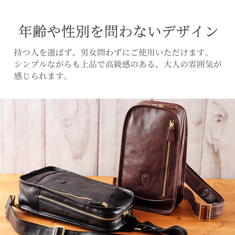 【送料無料 名入れ無料】 sot GAMIレザー ボディバッグ so-b-0261