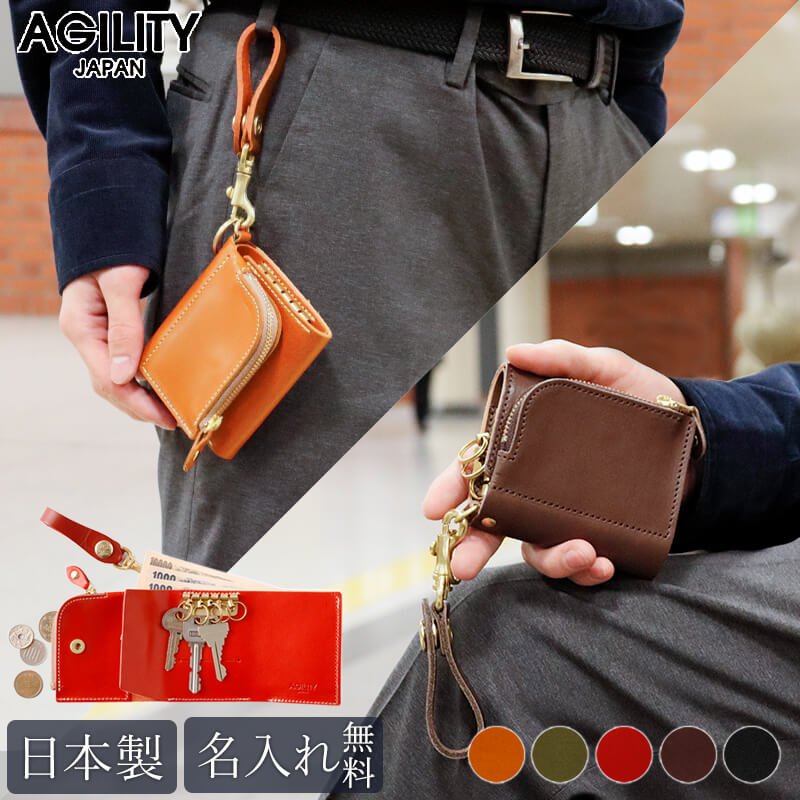 【送料無料 名入れ無料】 アンブルジェ II ジーンズ 財布×キーケース 【AGILITY affa(アジリティアッファ)】