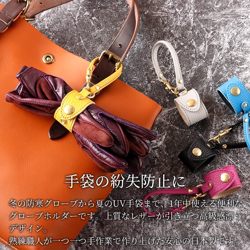 【送料無料 名入れ不可】 レガン イタリアンシュリンク グローブホルダー 【AGILITY affa(アジリティアッファ)】