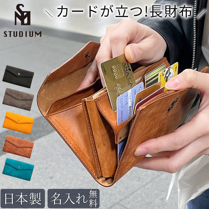 【送料無料 名入れ無料】 STUDIUM スタンドアップウォレットGAグラフィー マルゴー