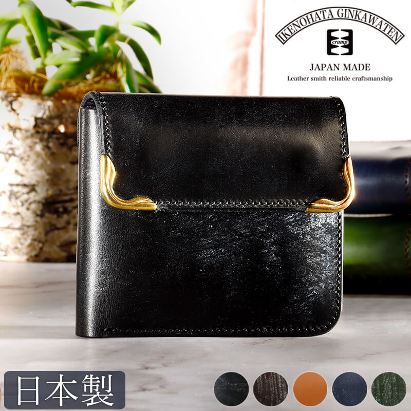 【送料無料 名入れ不可】 cramp 2つ折りウォレット UKブライドルレザー 池之端銀革店