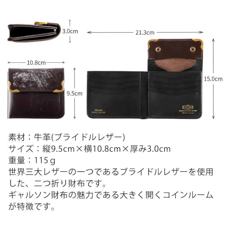 【送料無料 名入れ不可】 cramp 2つ折りウォレット UKブライドルレザー 池之端銀革店