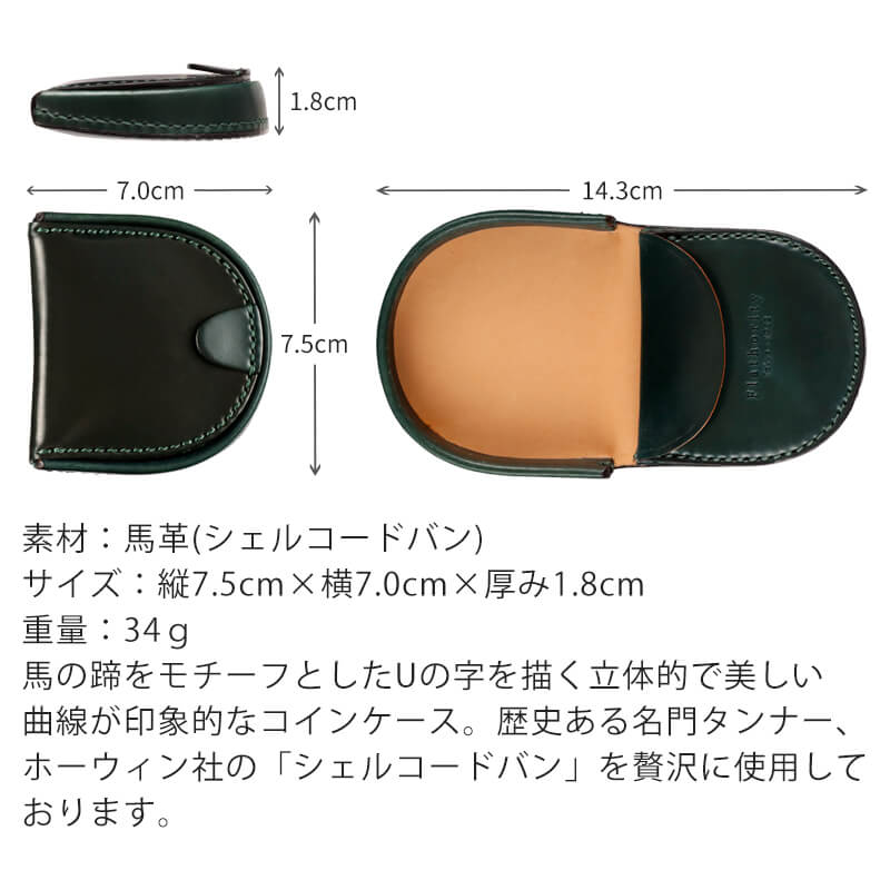 【送料無料 名入れ不可】 Flathority シェルコードバン 馬蹄型小銭入れ コインケース