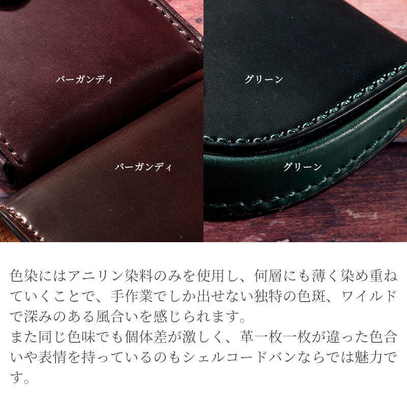 【送料無料 名入れ不可】 Flathority シェルコードバン 馬蹄型小銭入れ コインケース