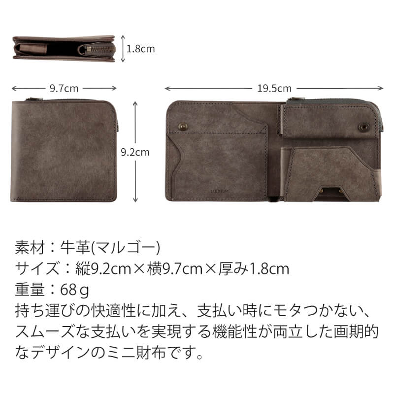 【送料無料 名入れ無料】 STUDIUM ポケト ミニ財布 マルゴー