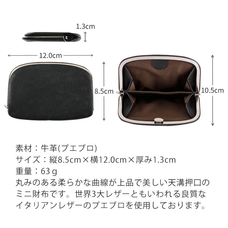 【送料無料 名入れ不可】 札幌革職人館 押し口ミニ財布 プエブロ イタリアンレザー