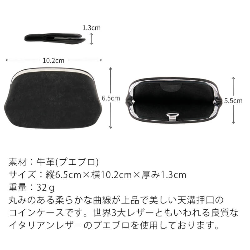 【送料無料 名入れ不可】 札幌革職人館 押し口コインケース プエブロ イタリアンレザー