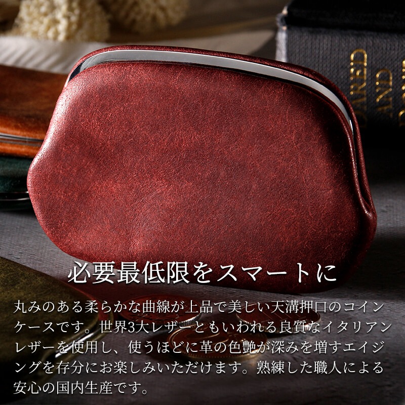 【送料無料 名入れ不可】 札幌革職人館 押し口コインケース プエブロ イタリアンレザー