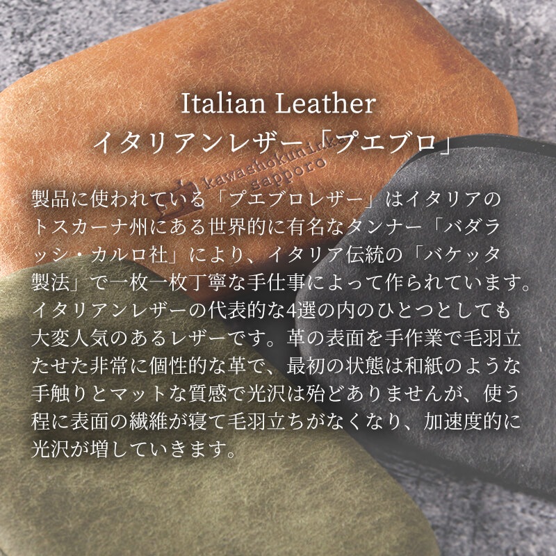 【送料無料 名入れ不可】 札幌革職人館 押し口コインケース プエブロ イタリアンレザー