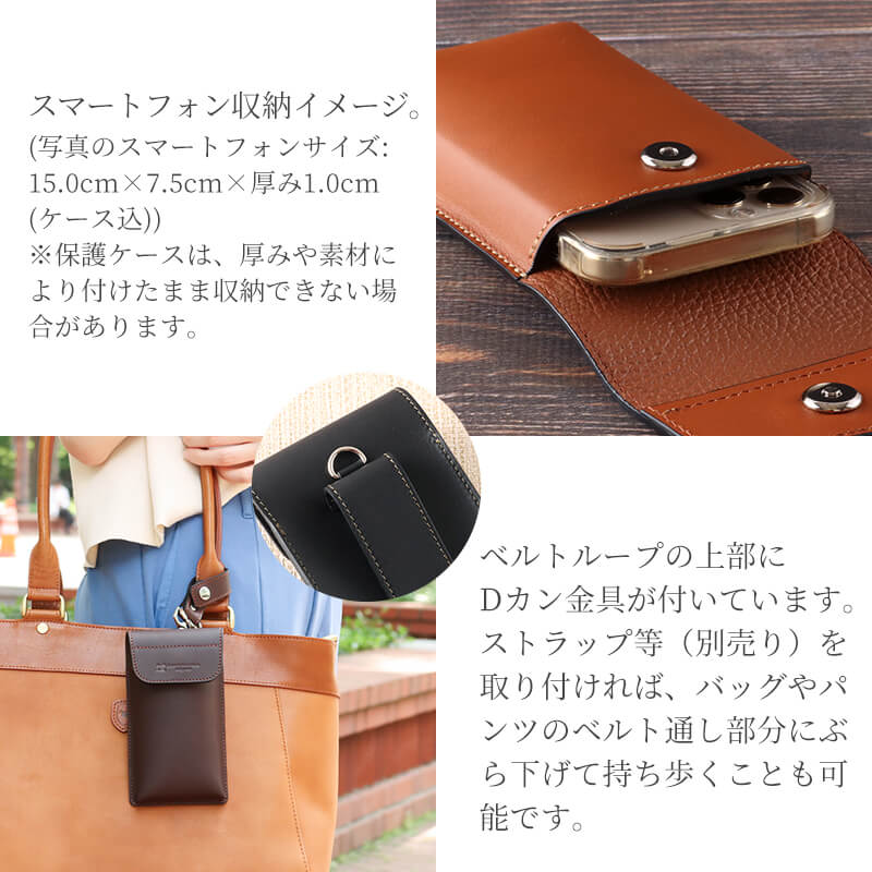 【送料無料 名入れ不可】 札幌革職人館 縦型 スマートフォンケース ベルトポーチ
