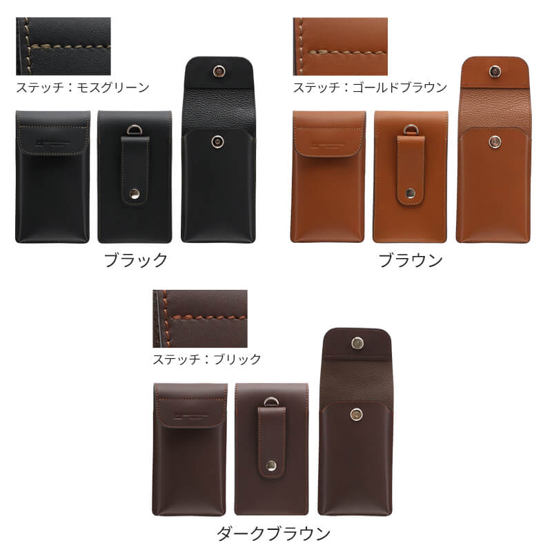 【送料無料 名入れ不可】 札幌革職人館 縦型 スマートフォンケース ベルトポーチ