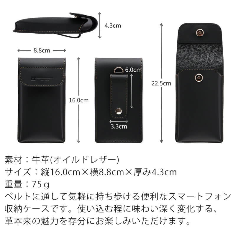 【送料無料 名入れ不可】 札幌革職人館 縦型 スマートフォンケース ベルトポーチ