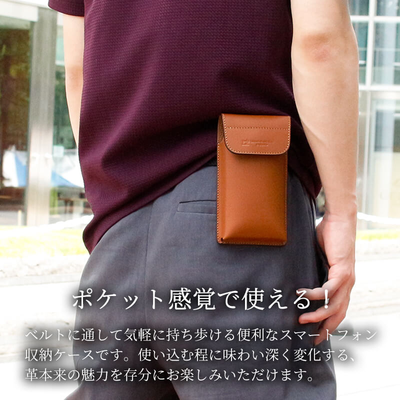 【送料無料 名入れ不可】 札幌革職人館 縦型 スマートフォンケース ベルトポーチ