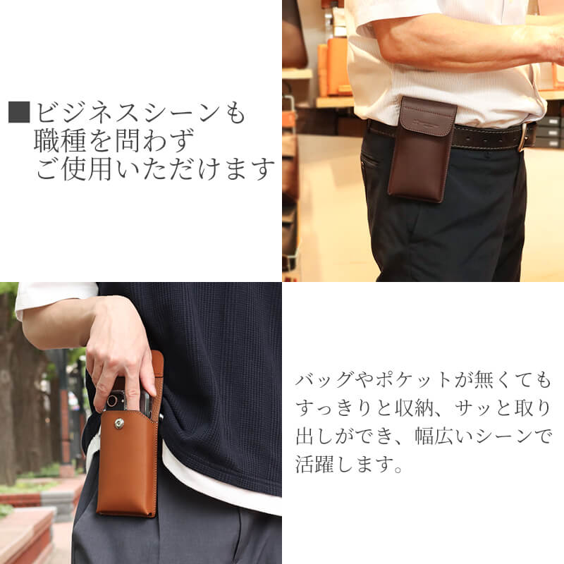 【送料無料 名入れ不可】 札幌革職人館 縦型 スマートフォンケース ベルトポーチ