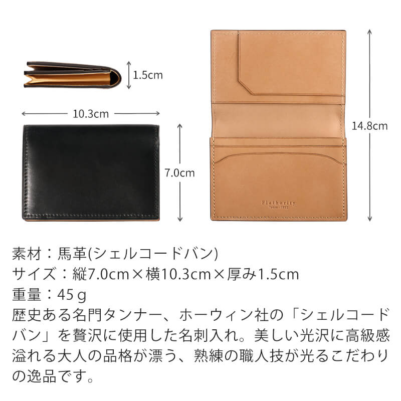 【送料無料 名入れ不可】 Flathority シェルコードバン 名刺入れ