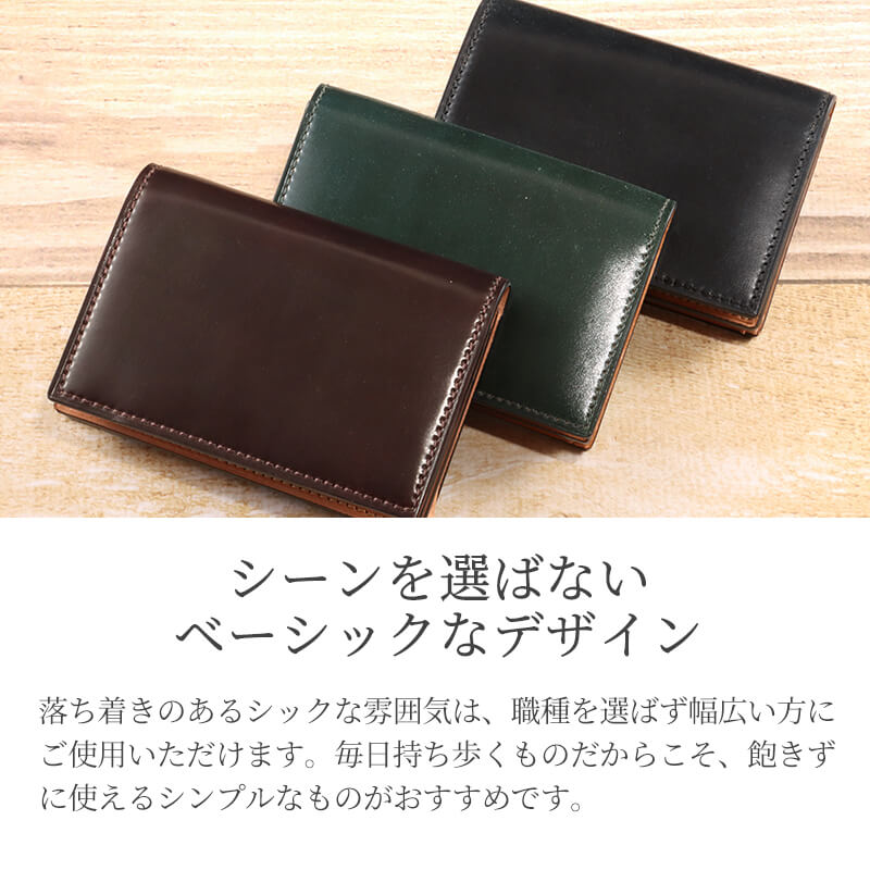 【送料無料 名入れ不可】 Flathority シェルコードバン 名刺入れ