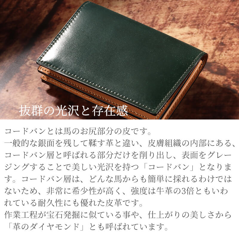 【送料無料 名入れ不可】 Flathority シェルコードバン 名刺入れ