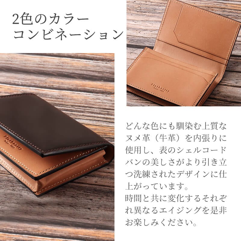 【送料無料 名入れ不可】 Flathority シェルコードバン 名刺入れ