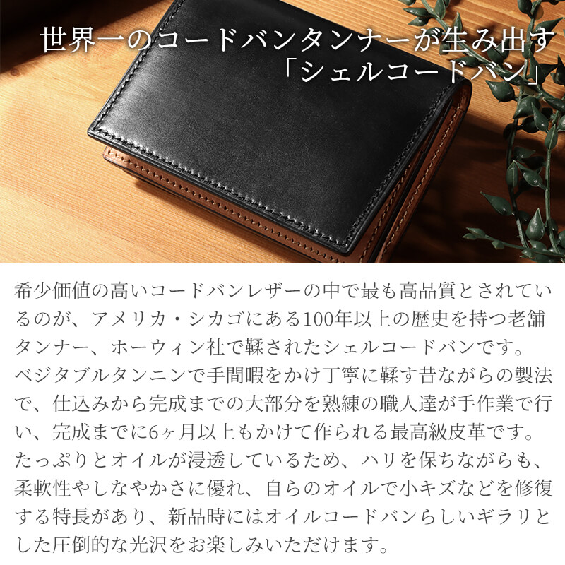 【送料無料 名入れ不可】 Flathority シェルコードバン 名刺入れ