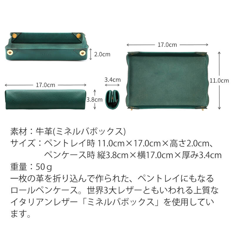 【送料無料 名入れ無料】 PLOWS ペントレイ ペンケース dritto-pen-roll ミネルバボックス