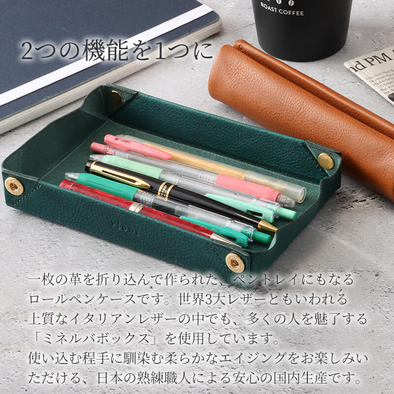 plows dritto pen roll ペンケース ネロ ペントレイにもなるペンケース dritto Pen roll – PLOWS