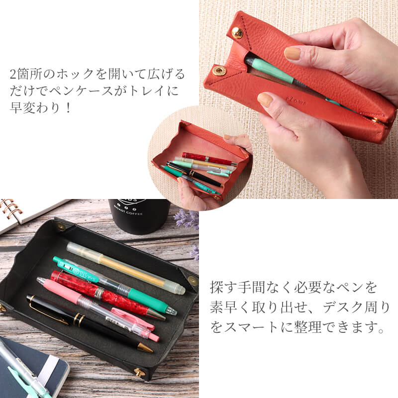 送料無料 名入れ無料】 PLOWS ペントレイ ペンケース dritto-pen-roll