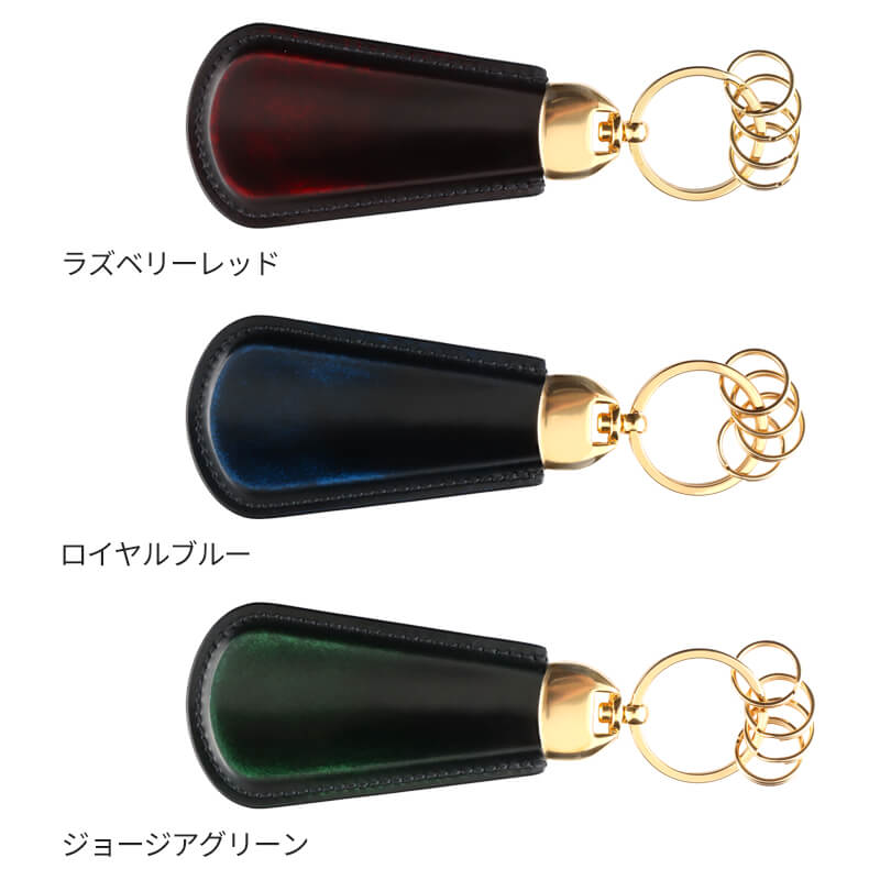 【送料無料 名入れ不可】 parley 靴べら キーホルダー クラシック pc-14 シューホーン