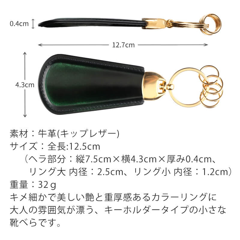 【送料無料 名入れ不可】 parley 靴べら キーホルダー クラシック pc-14 シューホーン