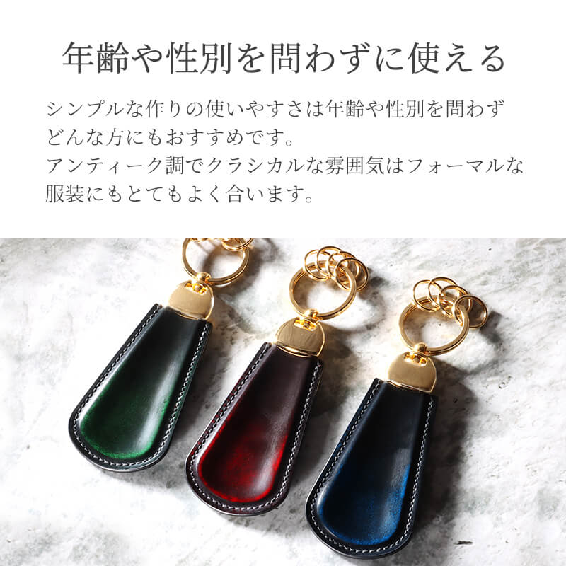 【送料無料 名入れ不可】 parley 靴べら キーホルダー クラシック pc-14 シューホーン