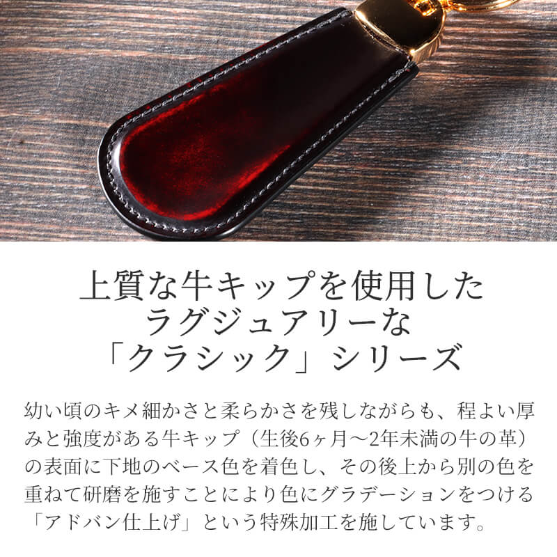 送料無料 名入れ不可】 parley 靴べら キーホルダー クラシック pc-14