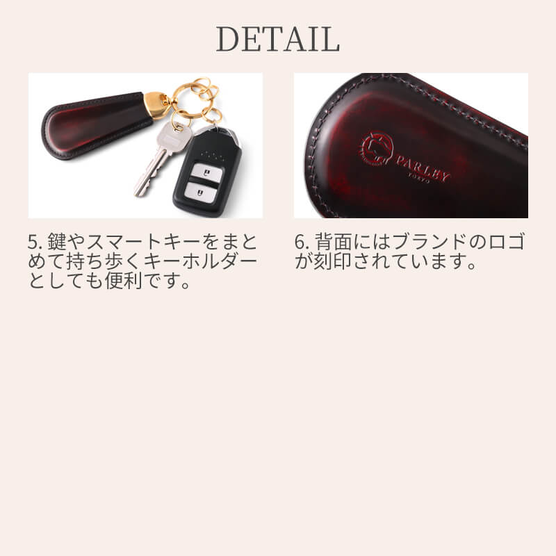 【送料無料 名入れ不可】 parley 靴べら キーホルダー クラシック pc-14 シューホーン