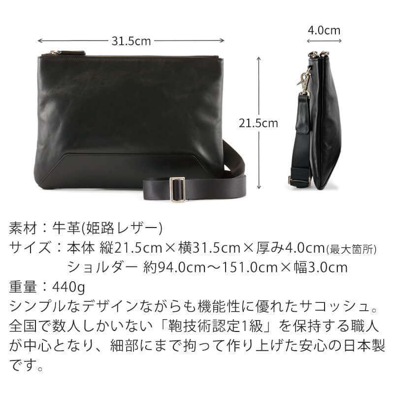 【送料無料 名入れ不可】 BALZO shadowレザー サコッシュ ショルダーバッグ