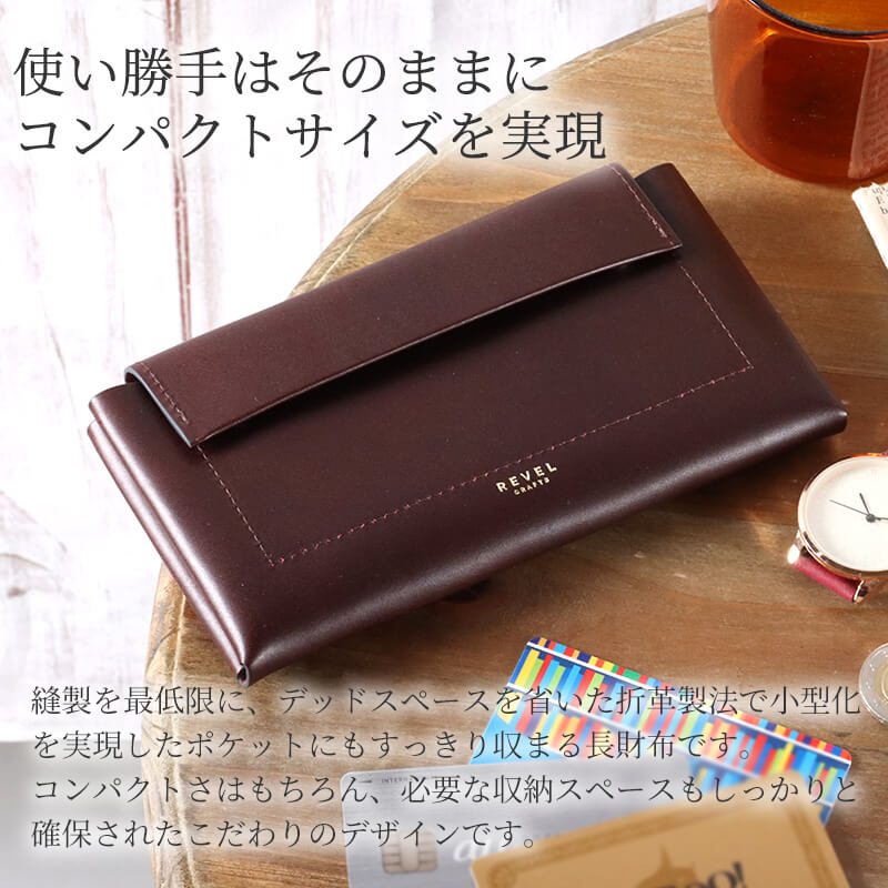 【送料無料 名入れ不可】 REVEL 小さい長財布 FUKUSA2 コンパクト 長財布