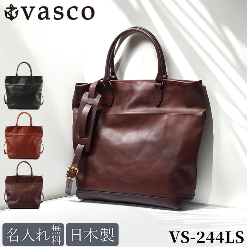 【送料無料 名入れ無料】 vasco レザー ネルソン 2WAYバッグ トート VS-244LS
